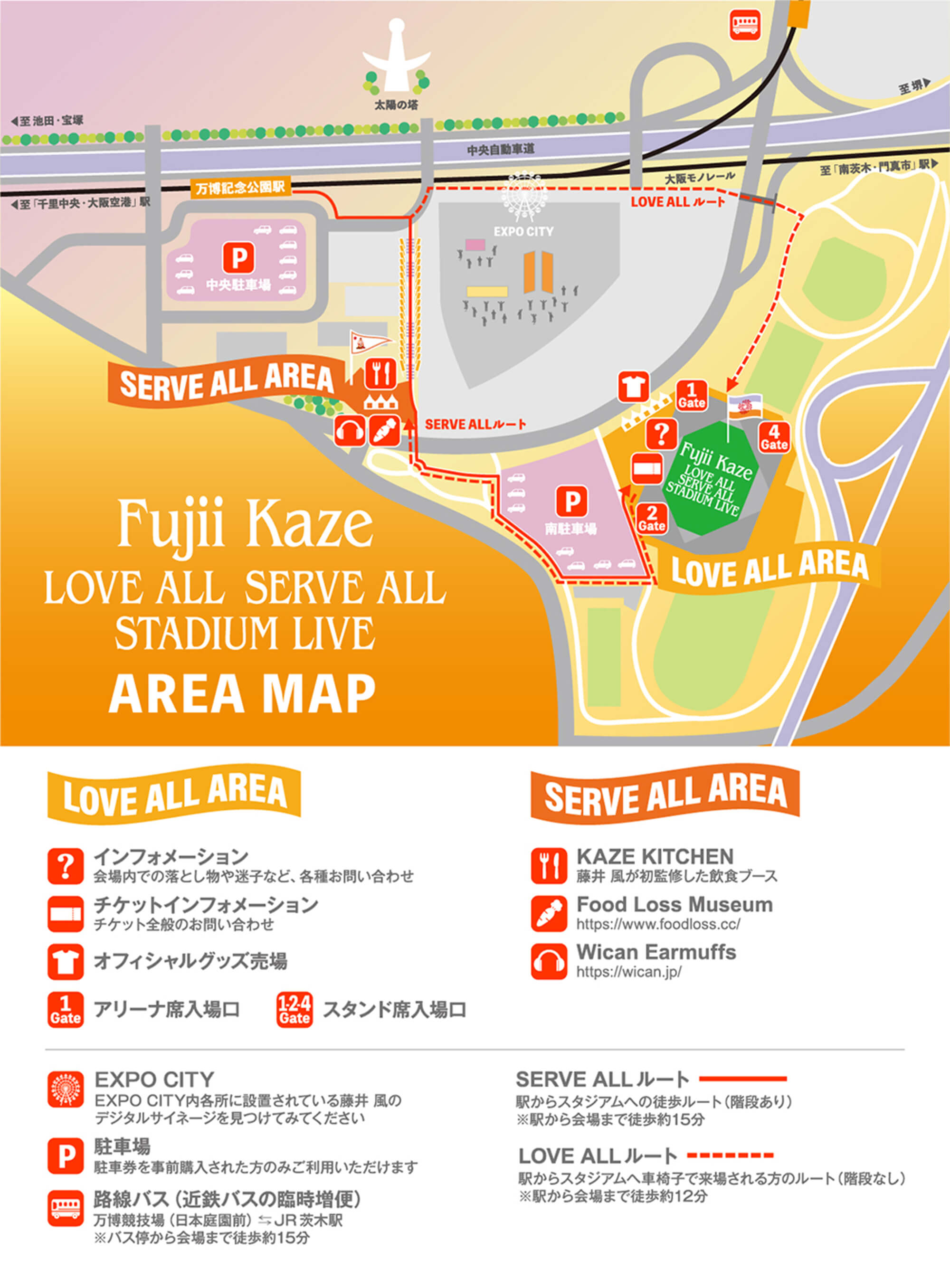 Fujii Kaze LOVE ALL SERVE ALL STADIUM LIVE AREA MAP