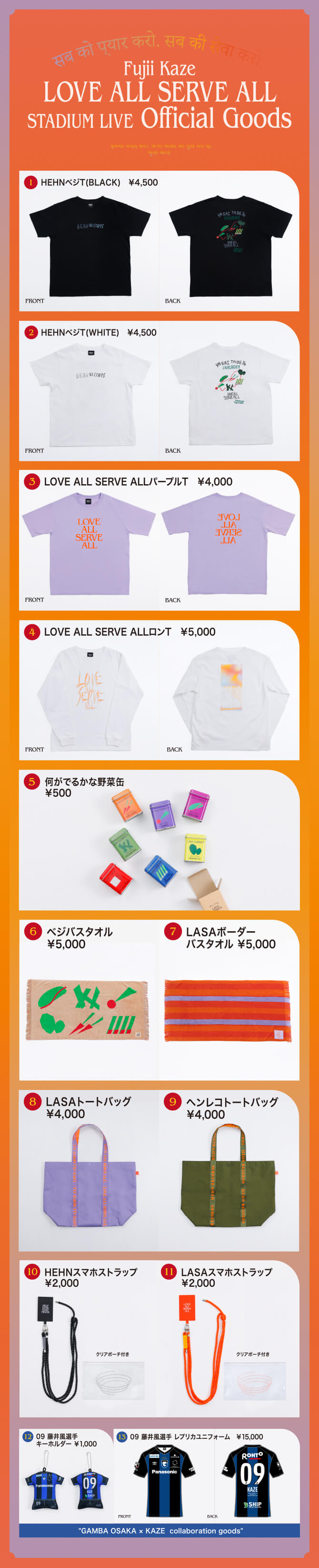 海外輸入 藤井風 LOVE ALL SERVE ライブ トートバッグ ecousarecycling.com