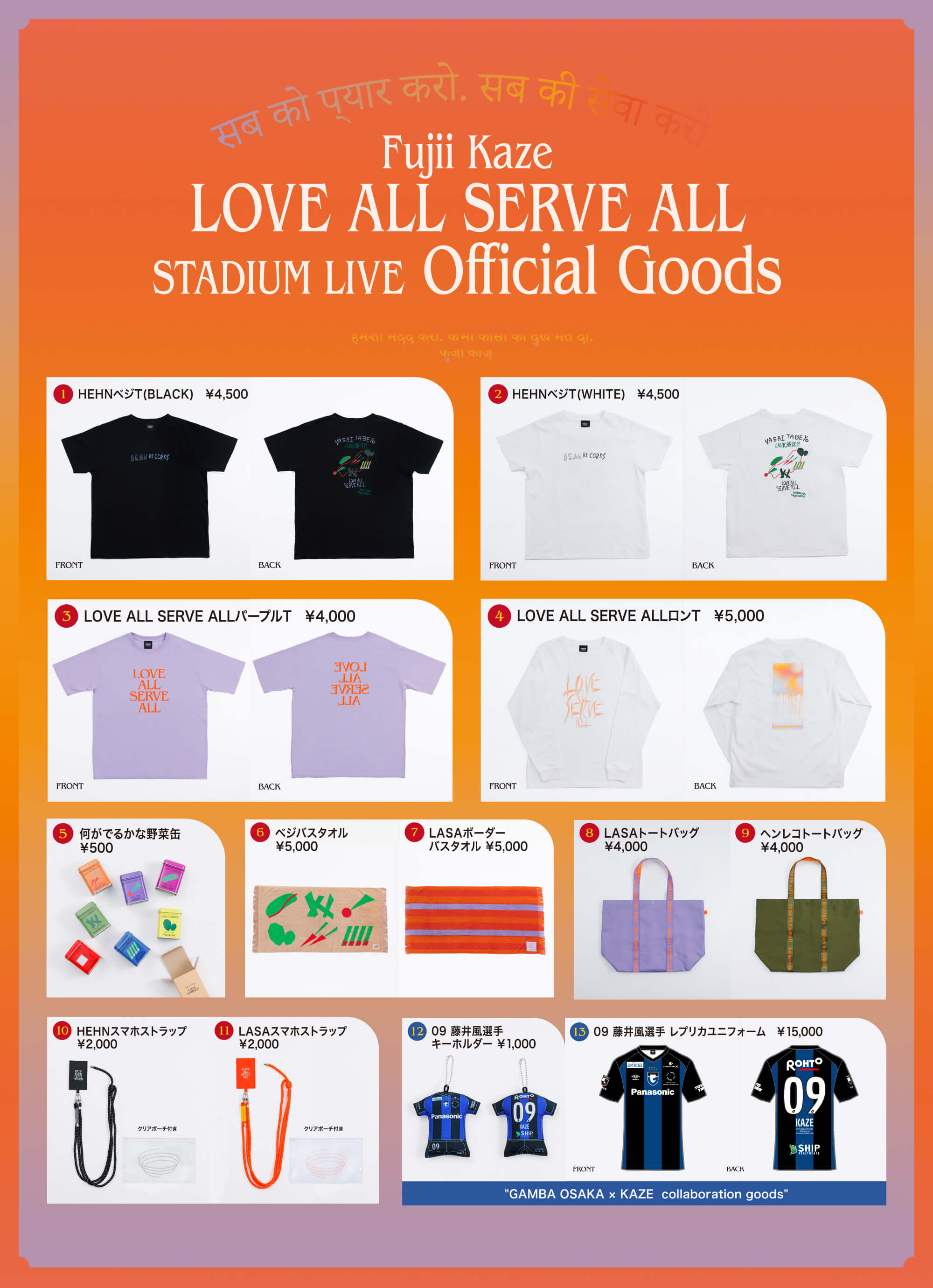 Fujii Kaze LOVE ALL SERVE ALL STADIUM LIVE Official Goods