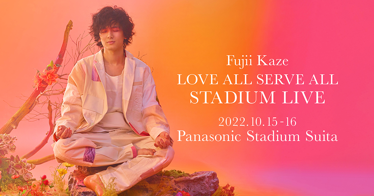 藤井風LOVE ALL SERVE ALL STADIUM LIVE-