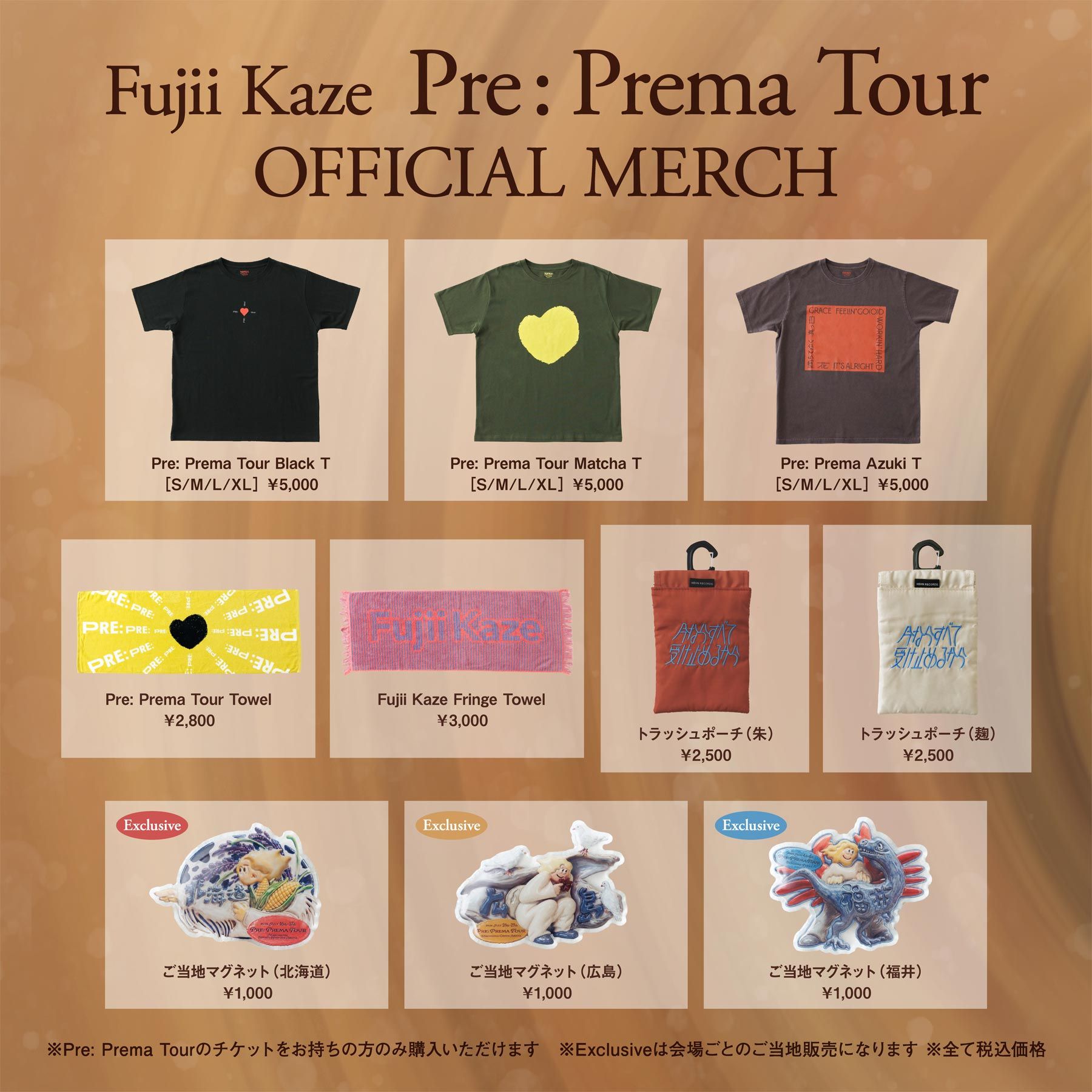 藤井風　Fujii Kaze　 Prema　グッズ３点セット　タオル　トート Pre: Prema Tour」オフィシャルグッズ販売&当日についてのご案内