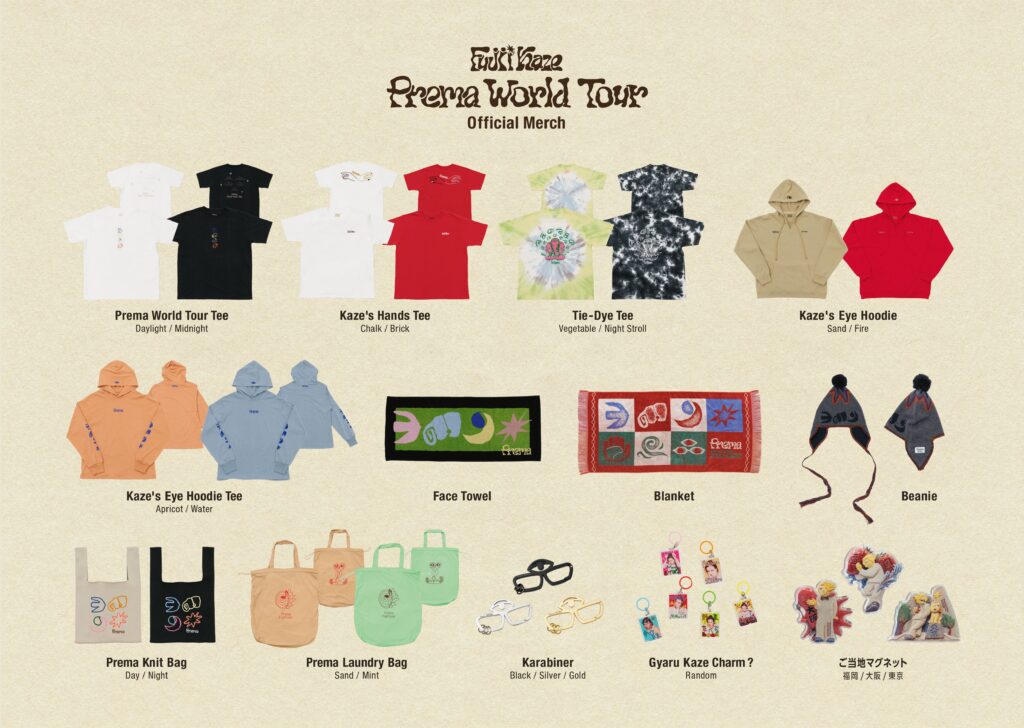 FK_Prema-tour_goods_A3_yoko_0918